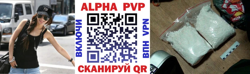 A-PVP кристаллы Севск