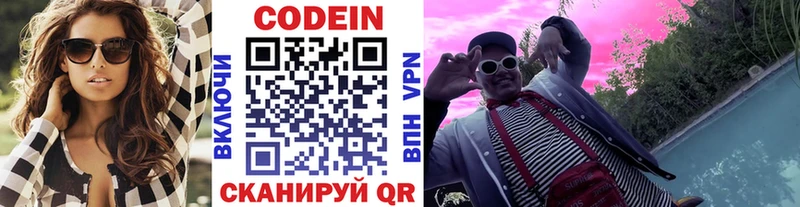 shop официальный сайт  Севск  Кодеиновый сироп Lean напиток Lean (лин) 