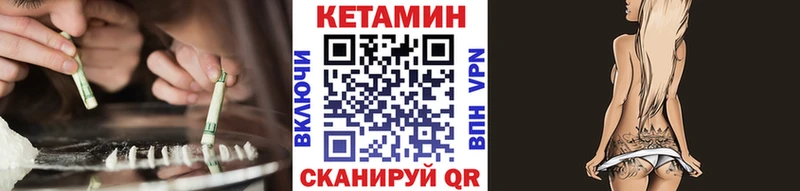 КЕТАМИН ketamine  Севск 