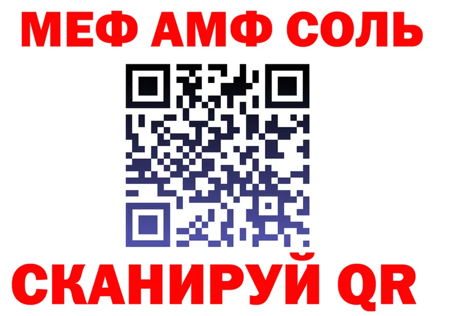 Мефедрон VHQ зеркало shop OMG Севск