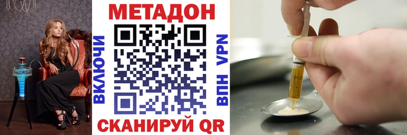Метадон белоснежный купить наркотики сайты Севск