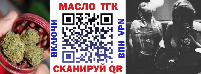 Дистиллят ТГК THC oil  купить наркоту  Севск 